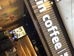 门面-瑞幸咖啡(西铁营万达广场店)