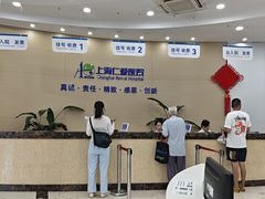 -上海仁爱医院