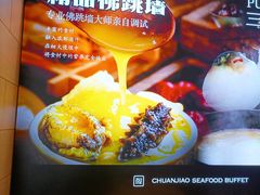 -川骄海鲜自助(河东店)