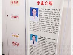 -浙江省中医院(湖滨院区)