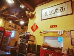 -锅儿挑面馆