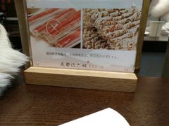 -成都你六姐·牛肉冒菜(城市集市合生汇店)