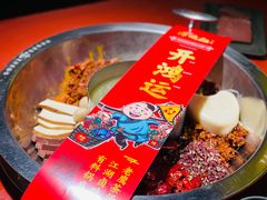 -谭鸭血老火锅·匠心(环球港旗舰店)