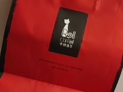 -SKROLL卡特司库·蛋糕定制·生吐司·司康(古北程家桥店)