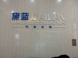 -黛蓝形象定制