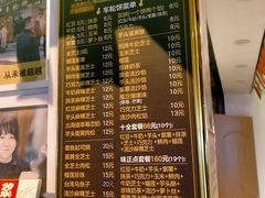 -台湾味正点车轮饼可丽饼(南禅寺店)