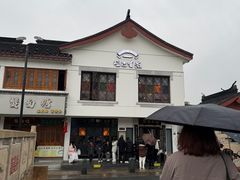 -哑巴生煎(临顿路店)