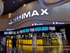 -万达影城(开福万达广场IMAX店)