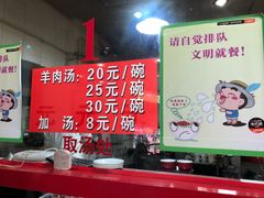 -教师之家赵家羊汤馆(东青龙街店)
