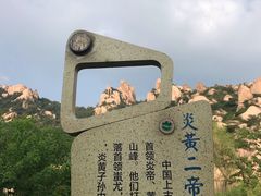 -嵖岈山风景区