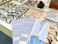 -Eziwish眼镜·蔡司授权店