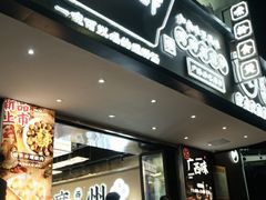 门面-小螺大作·螺蛳粉火锅(林和西店)