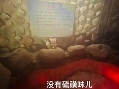 -御林汤泉