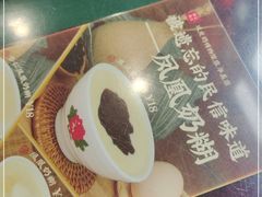 -民信老铺(华盖路店)