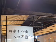 -拾捌川·自贡爆炒(新街口店)