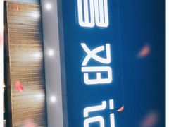 -文昌邓记清补凉(西沙路店)