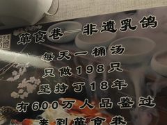 -箪食巷私房菜馆·鲁菜(玉函路店)