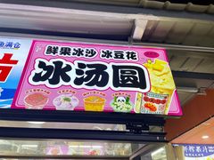 -大学城夜市