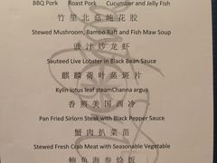 菜单-喜粤8号(南京东路店)