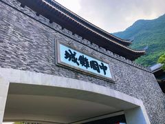 -中国傩城