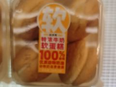 -味多美蛋糕(三元桥店)