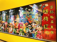 -杨梅红艺术教育(万象城校区)