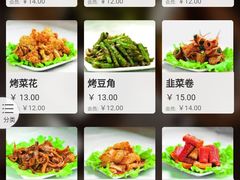 菜单-有奴思烤肉·清真(正宁路店)
