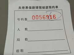 -广州保龄球馆(广州天河体育中心店)