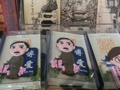 -秦淮礼物(贡院街店)