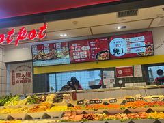 -醉人椒麻辣香锅(上地华联店)