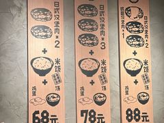 -肉肉大米(金虹桥店)