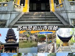 -灵岩山风景区