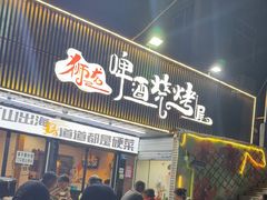 -狮龙啤酒烧烤屋(建二路店)