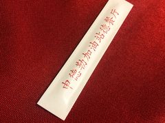 -申德勒加油站餐厅(三里屯北小街店)