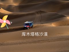 -库木塔格沙漠