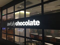 -Awfully Chocolate(来福士广场店)