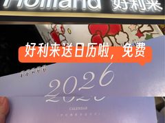 -好利来(西宸广场店)