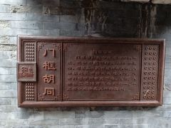 -六爷门框百年卤煮
