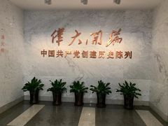 -中共一大纪念馆