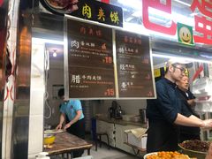 -老金家蛋菜夹馍(西安总店)