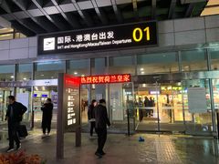 -杭州萧山国际机场