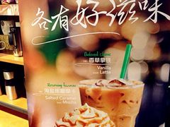 -星巴克臻选(宁波世纪东方广场店)