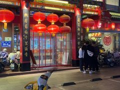 -四宜糕团店(南大街店)