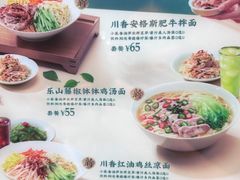 -康師傅私房牛肉面(浦机三店)