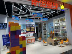 -斯坦星球AI编程·机器人科创·科学实验·信奥·思维·STEM·乐高·竞赛考级(浦东联洋广场大拇指龙阳御桥中心)