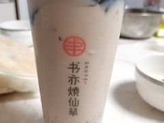 书亦烧仙草（大杯）-书亦烧仙草(龙湖金楠天街店)