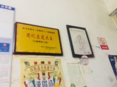 -周记热干面豆皮大王(桃花东街店)