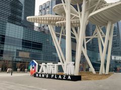 -大族广场Mall&More