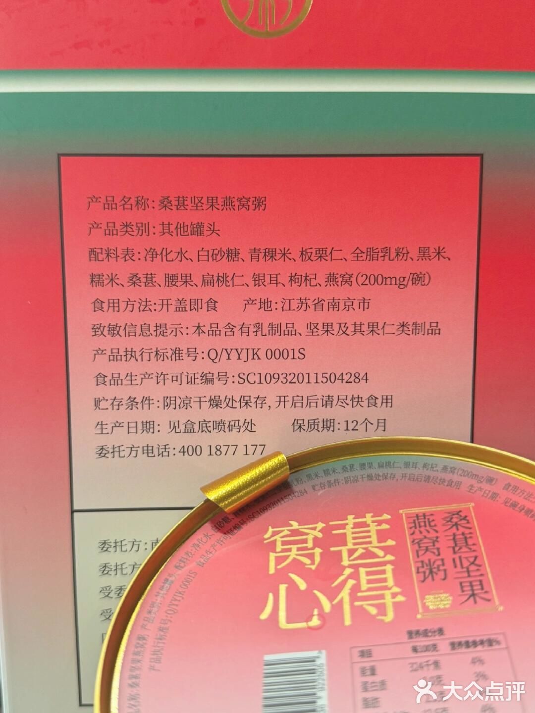 妈妈说她第一次在粥里喝到这个，让我在多囤些