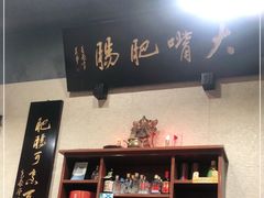 -朱大嘴肥肠血旺(福字街店)